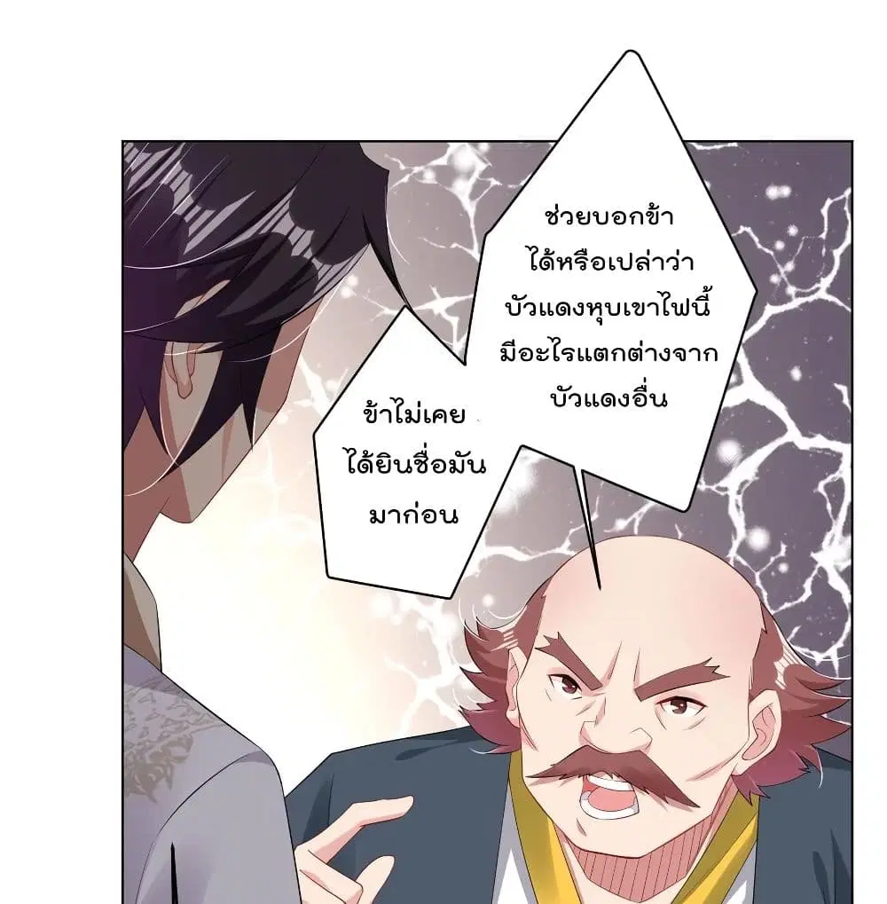 Rebirth God of War ตอนที่ 114 หน้า 2
