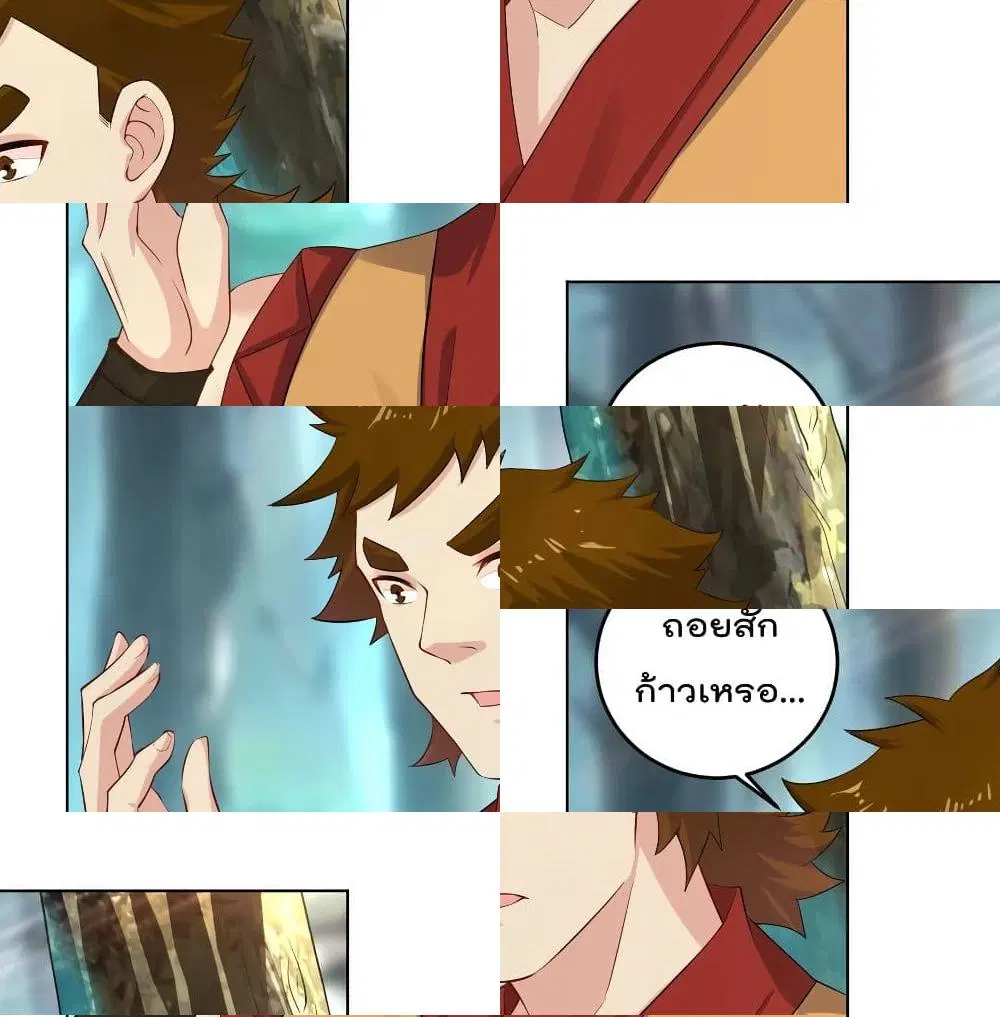 Rebirth God of War ตอนที่ 115 หน้า 2