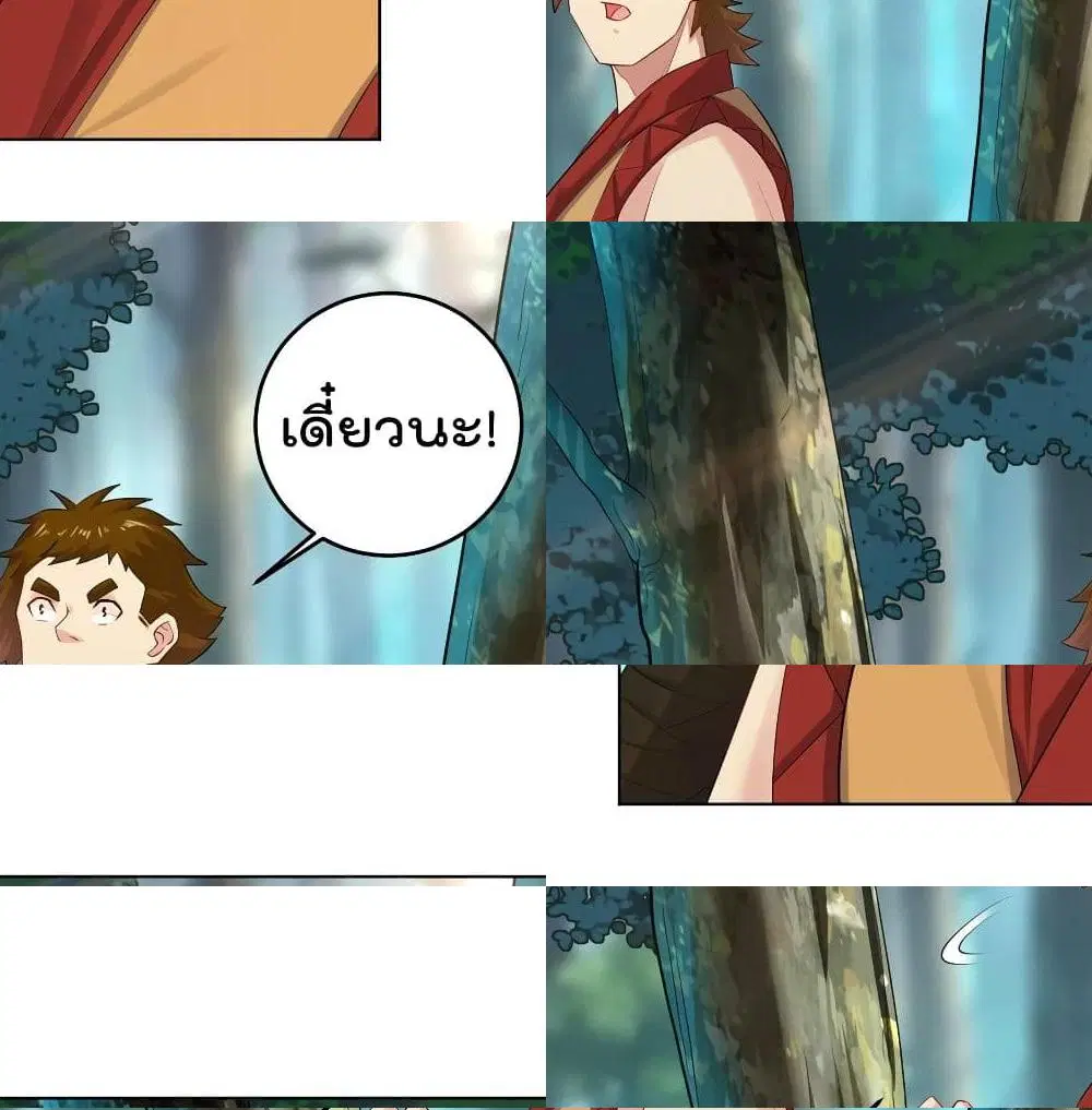 Rebirth God of War ตอนที่ 115 หน้า 3