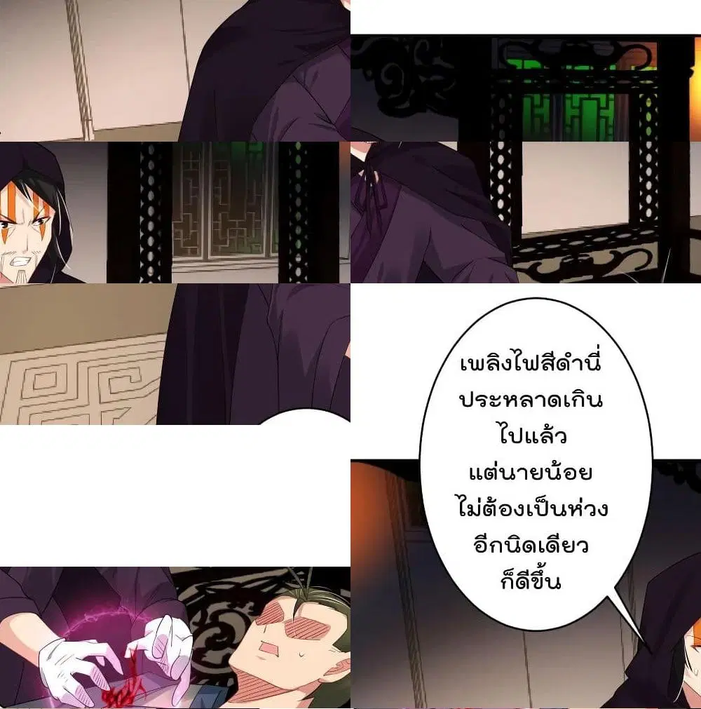 Rebirth God of War ตอนที่ 119 หน้า 2