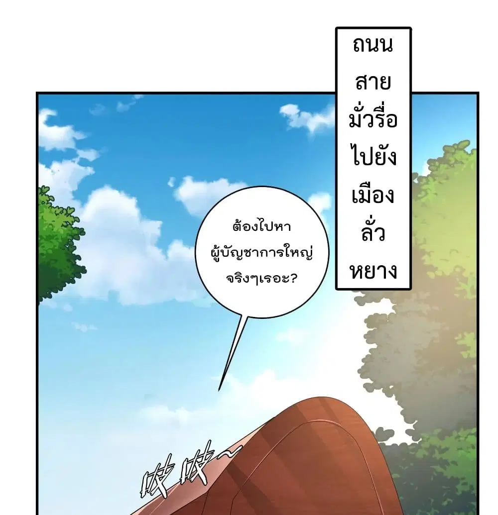 Rebirth God of War ตอนที่ 122 หน้า 2