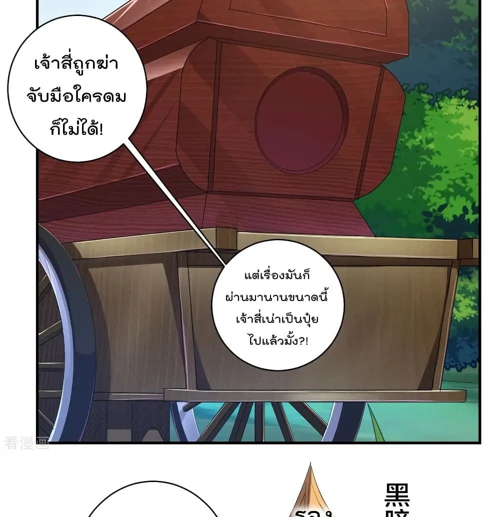Rebirth God of War ตอนที่ 122 หน้า 3