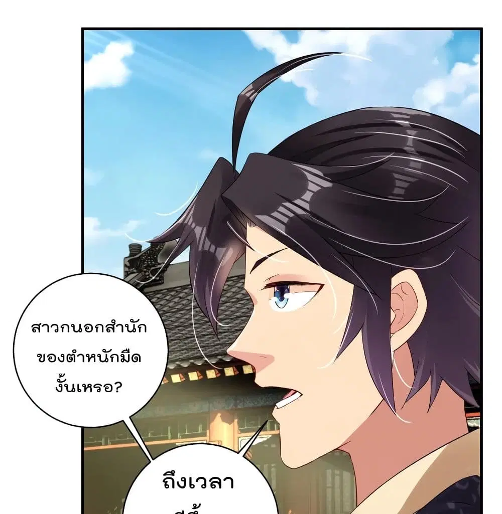 Rebirth God of War ตอนที่ 125 หน้า 2