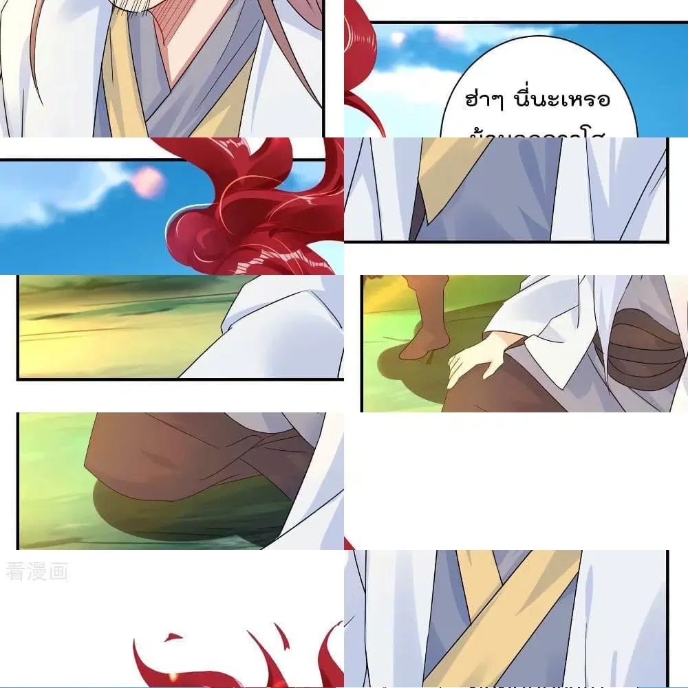 Rebirth God of War ตอนที่ 126 หน้า 3