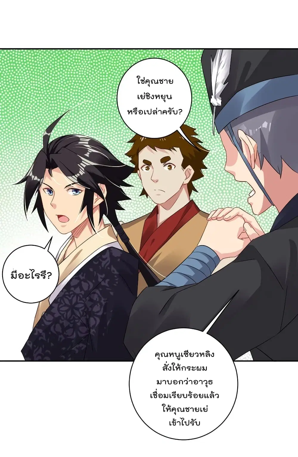 Rebirth God of War ตอนที่ 127 หน้า 3