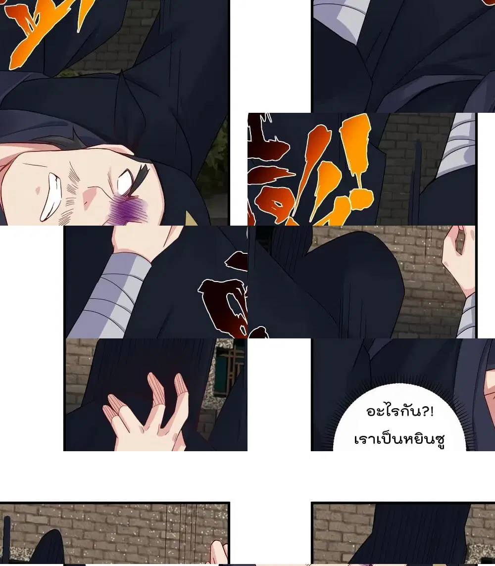 Rebirth God of War ตอนที่ 128 หน้า 2