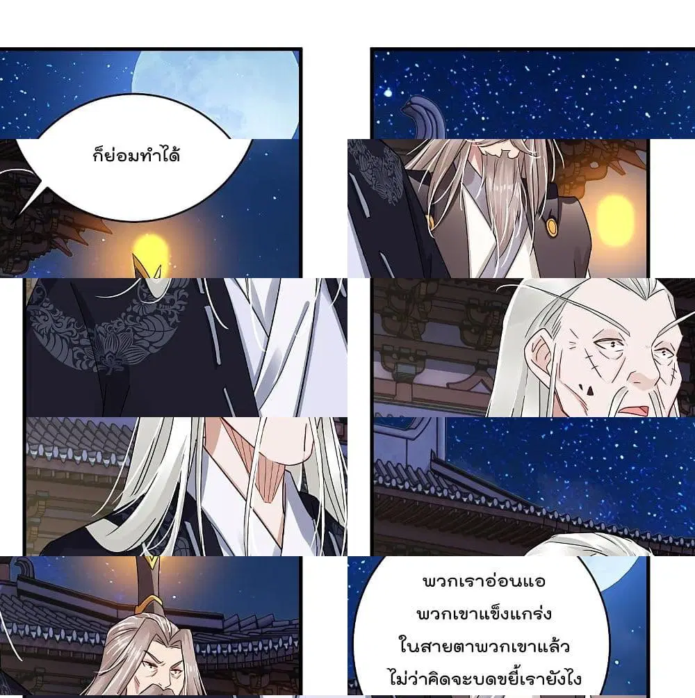 Rebirth God of War ตอนที่ 131 หน้า 3