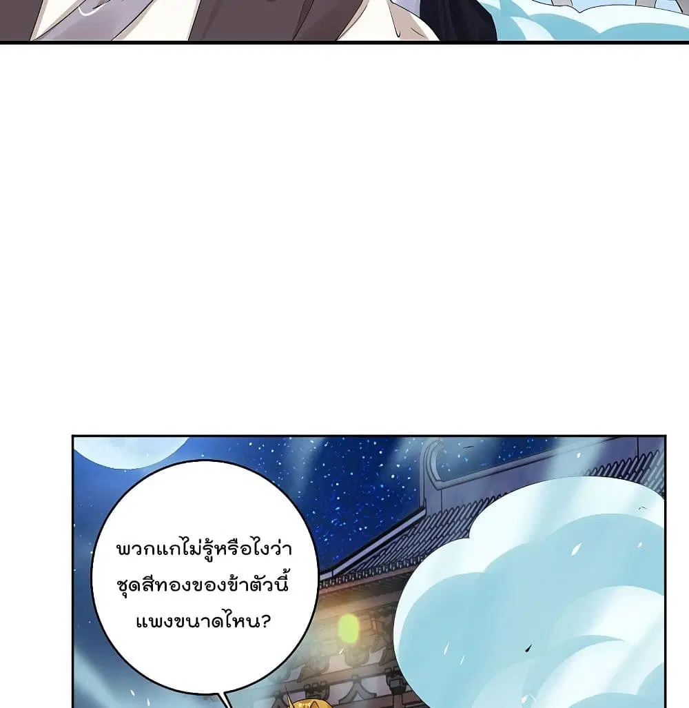 Rebirth God of War ตอนที่ 132 หน้า 3
