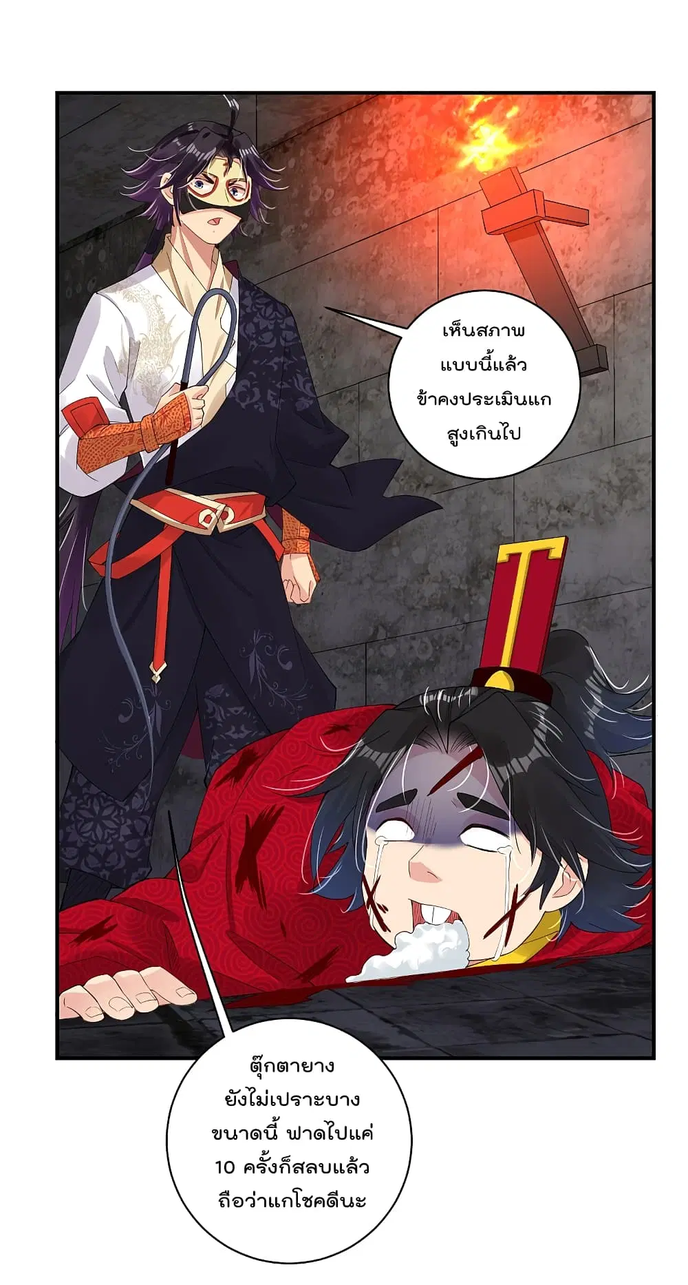Rebirth God of War ตอนที่ 134 หน้า 2