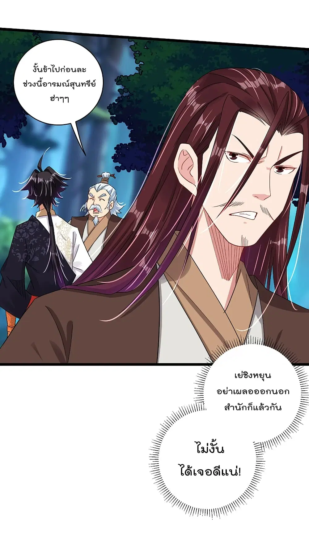 Rebirth God of War ตอนที่ 139 หน้า 3