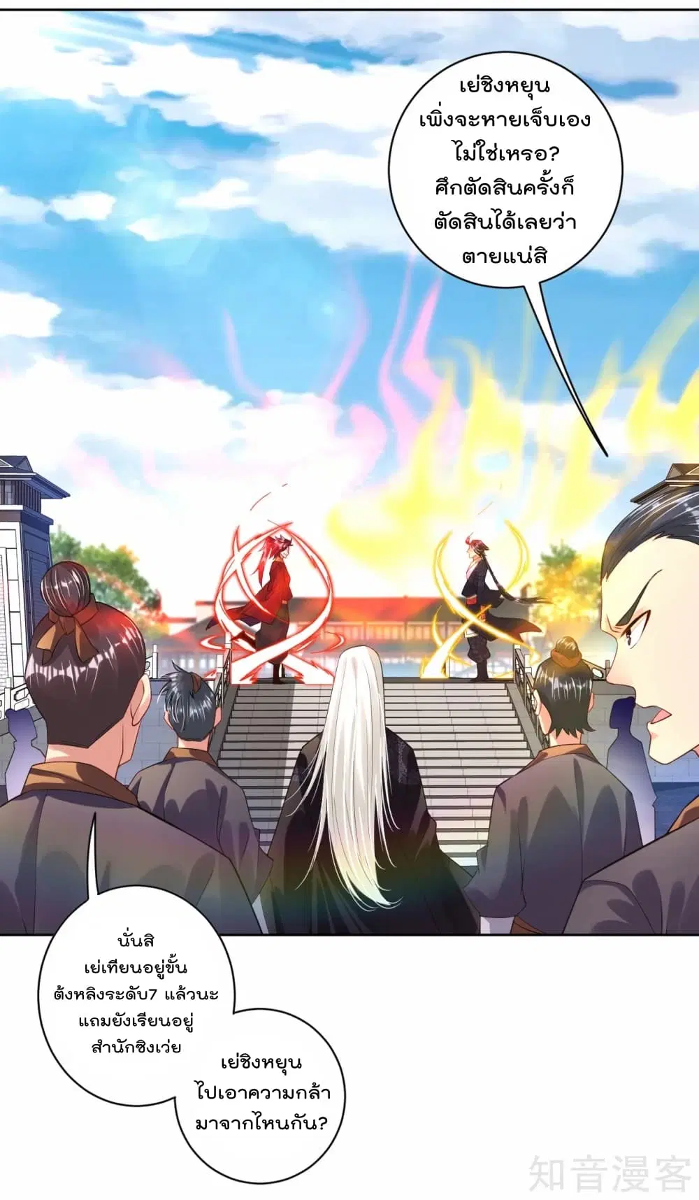Rebirth God of War ตอนที่ 14 หน้า 2
