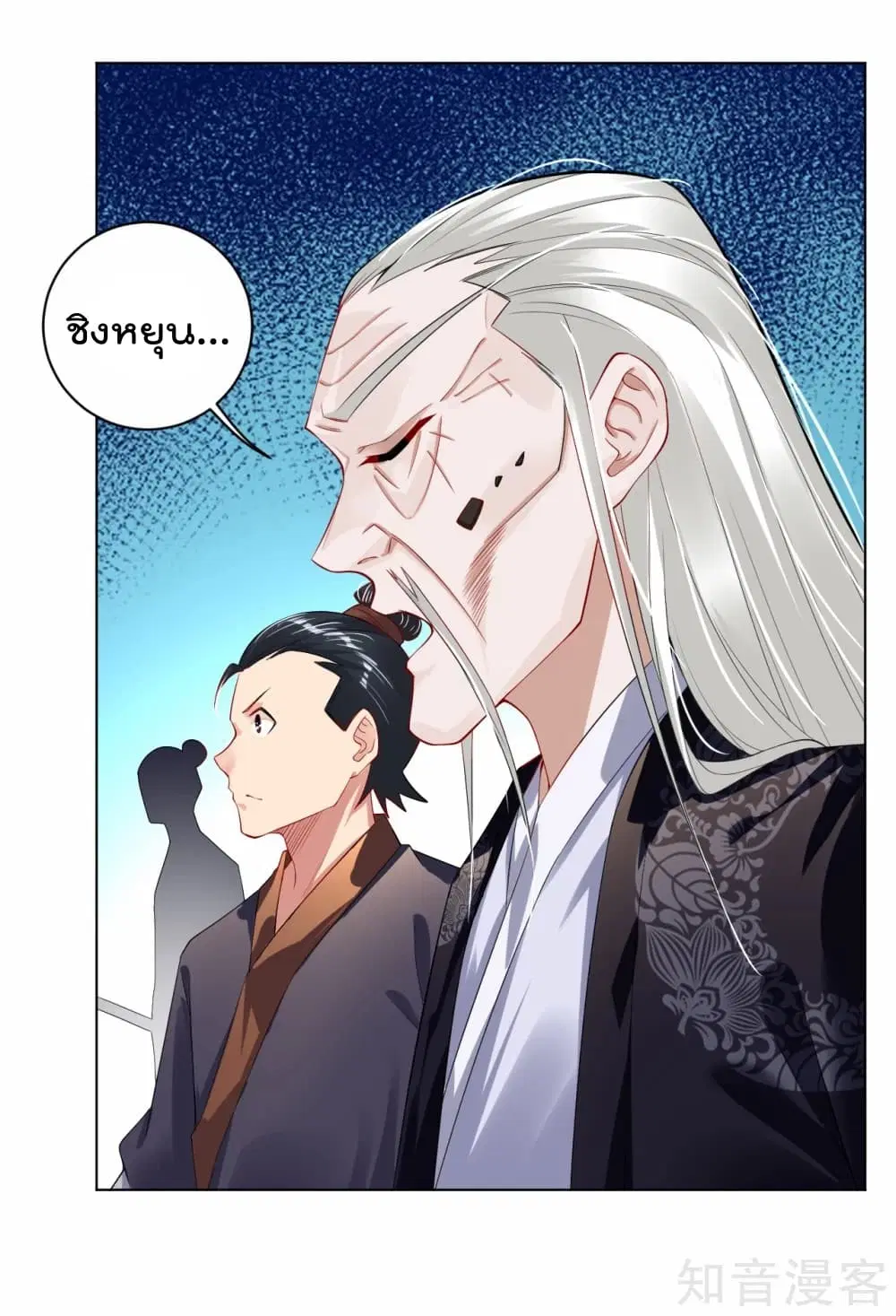 Rebirth God of War ตอนที่ 14 หน้า 3