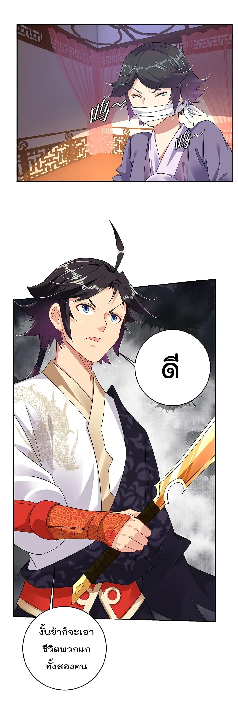 Rebirth God of War ตอนที่ 140 หน้า 2