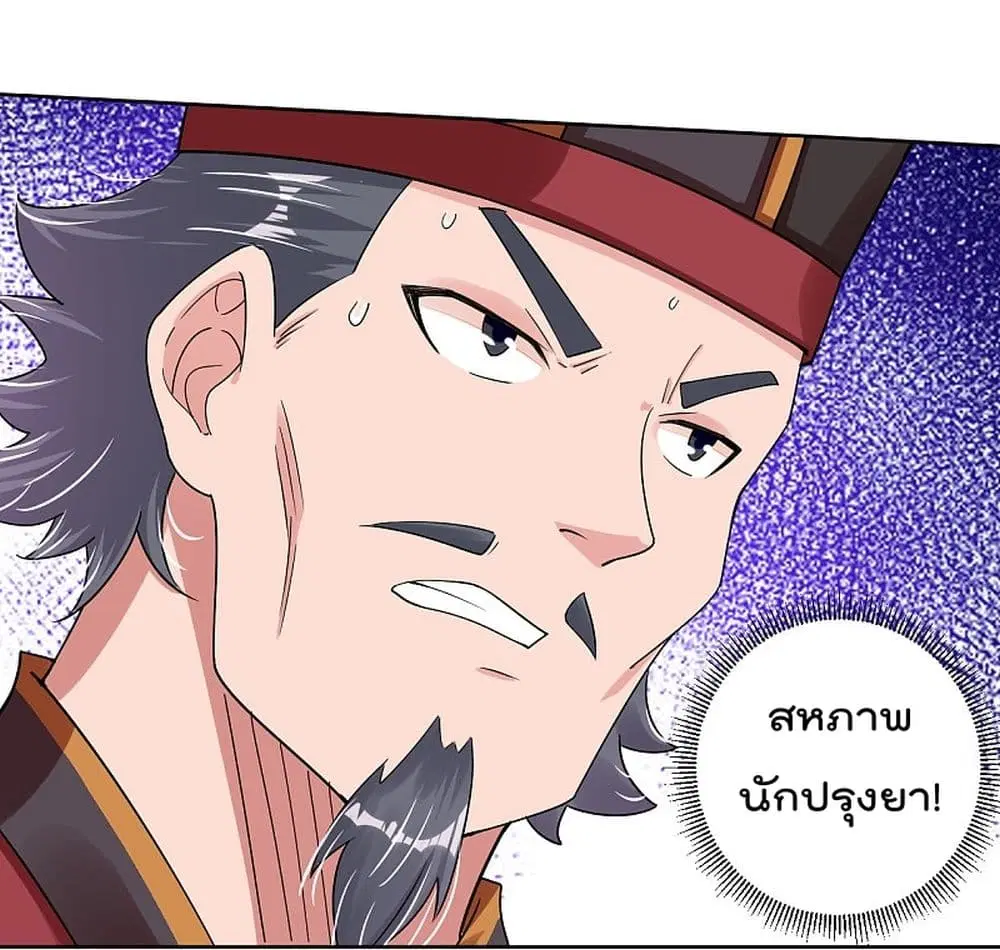 Rebirth God of War ตอนที่ 146 หน้า 3
