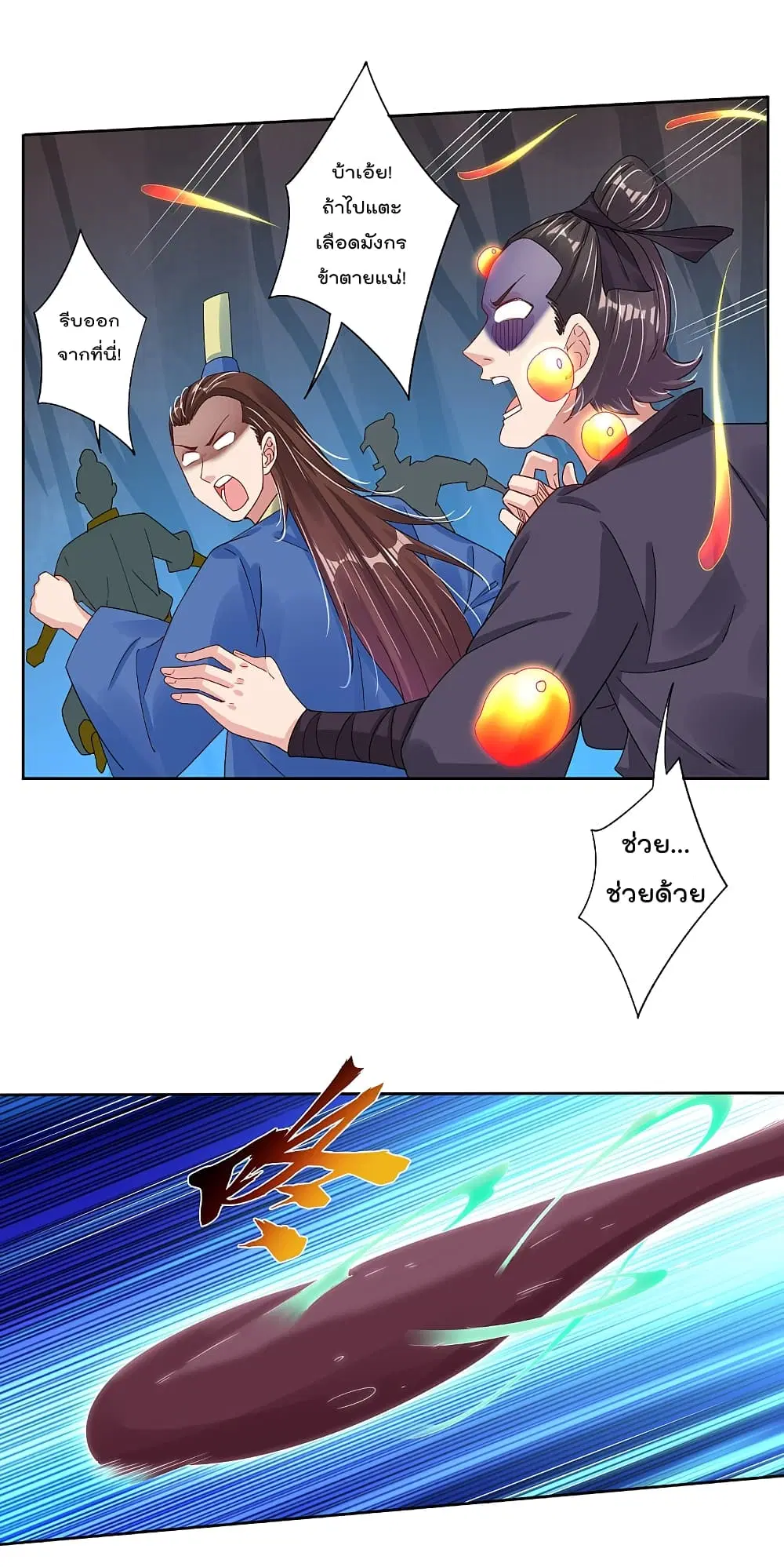 Rebirth God of War ตอนที่ 147 หน้า 2