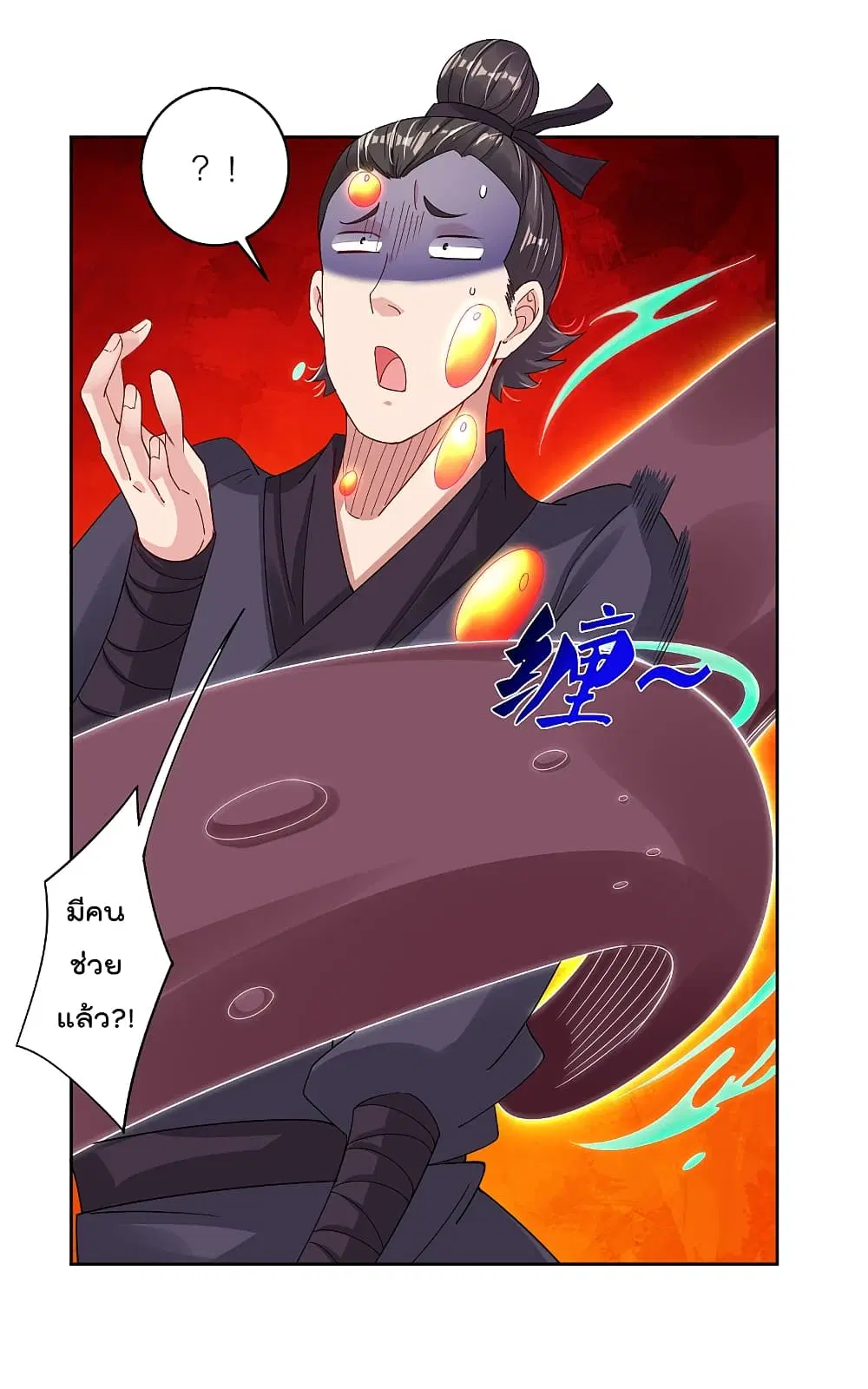 Rebirth God of War ตอนที่ 147 หน้า 3