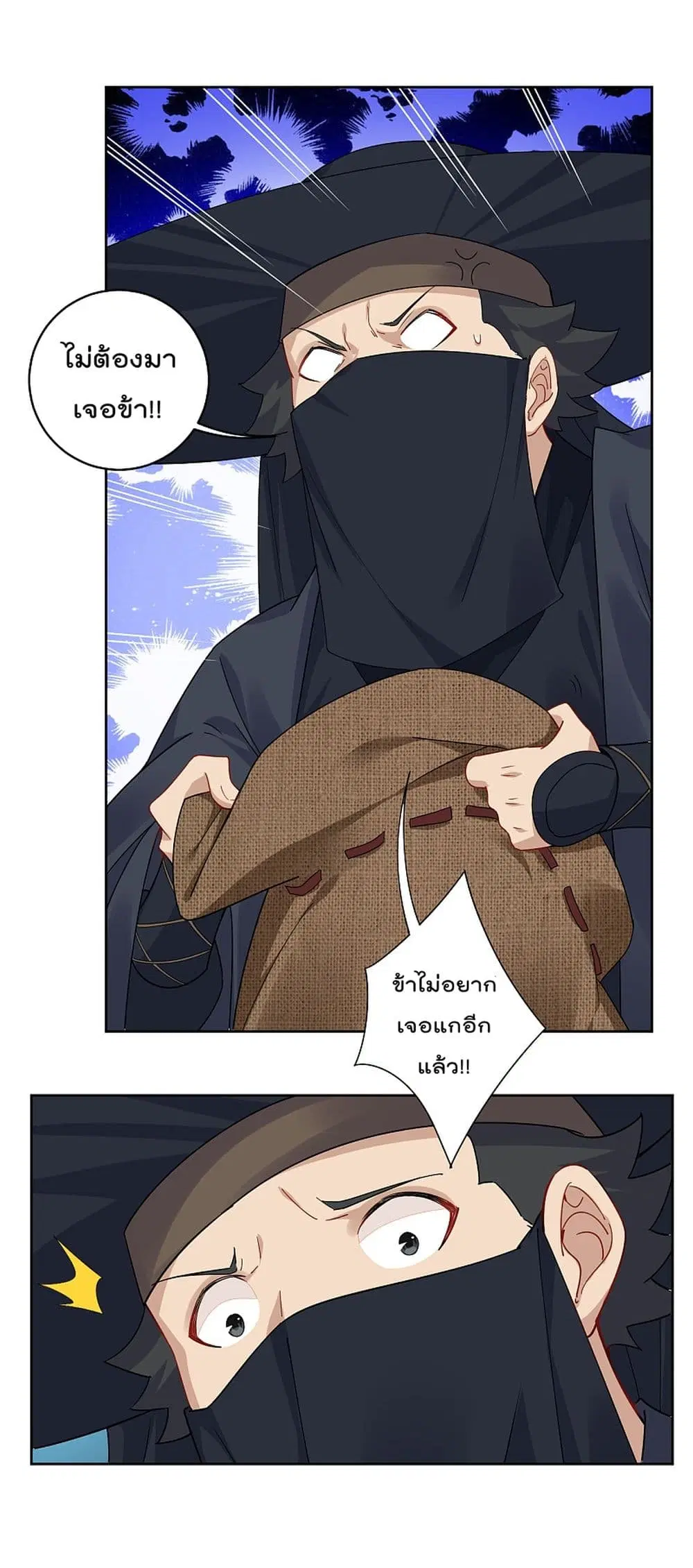Rebirth God of War ตอนที่ 152 หน้า 3