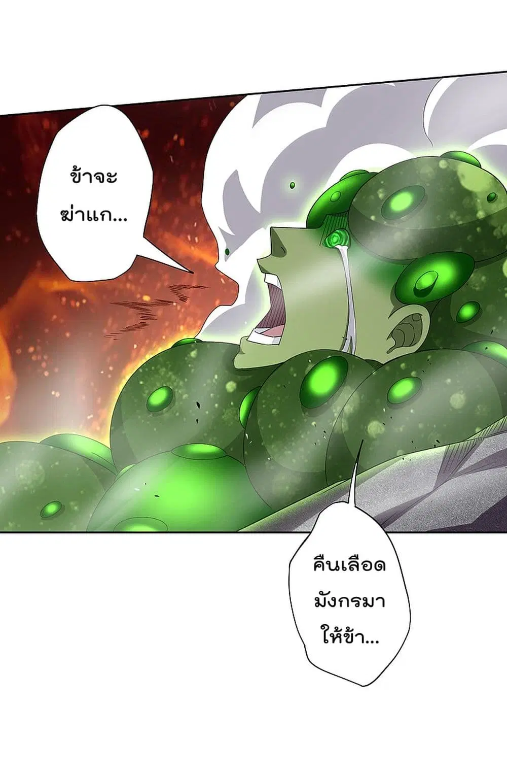 Rebirth God of War ตอนที่ 154 หน้า 2