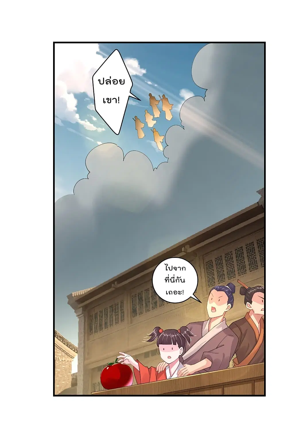 Rebirth God of War ตอนที่ 159 หน้า 2
