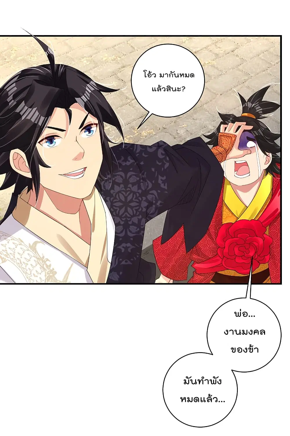 Rebirth God of War ตอนที่ 159 หน้า 3