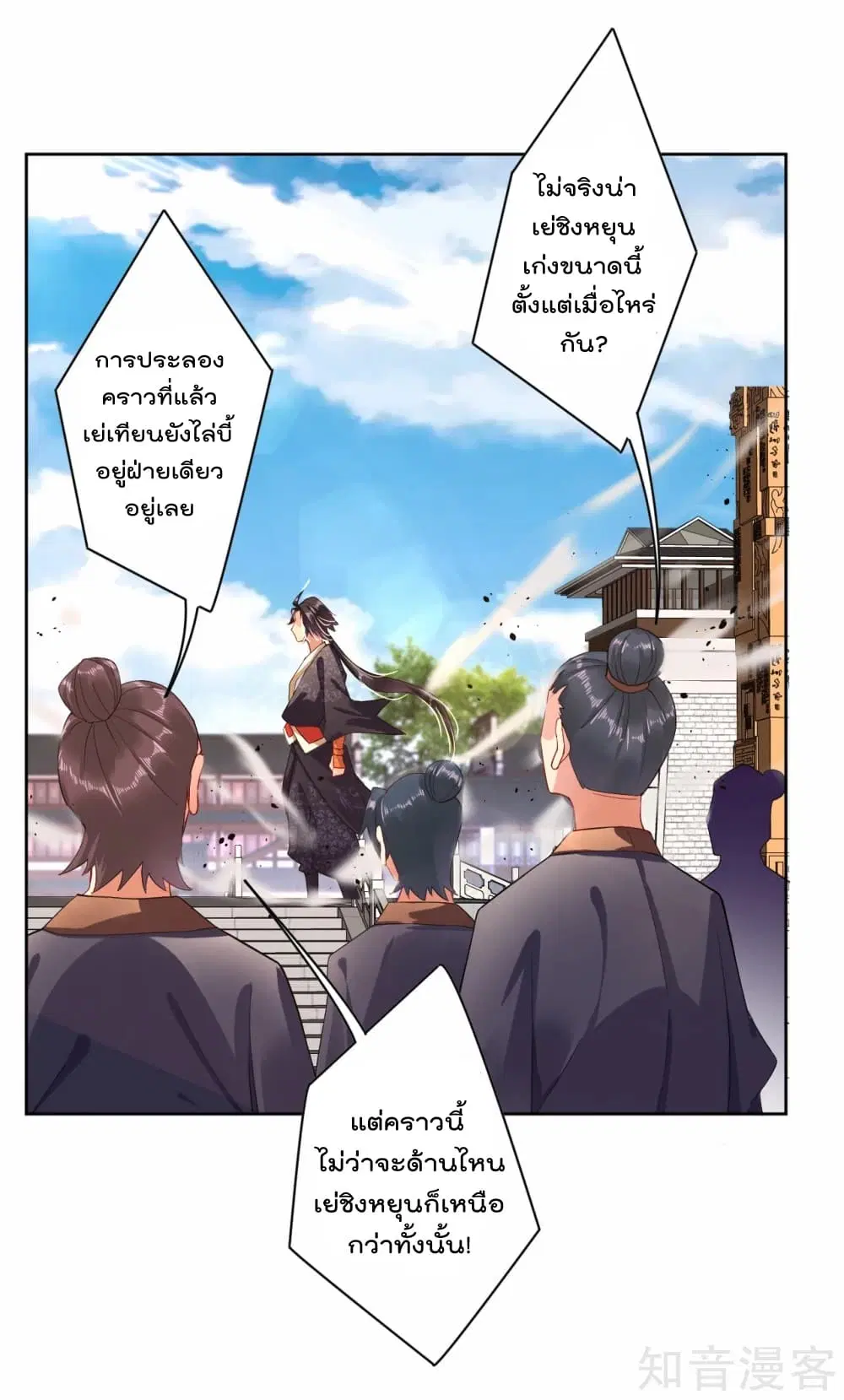 Rebirth God of War ตอนที่ 16 หน้า 2