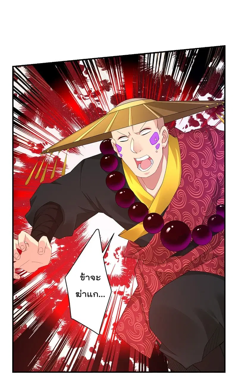 Rebirth God of War ตอนที่ 164 หน้า 2