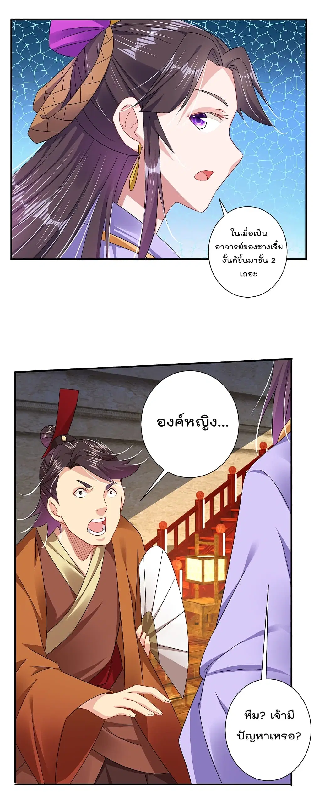 Rebirth God of War ตอนที่ 167 หน้า 2