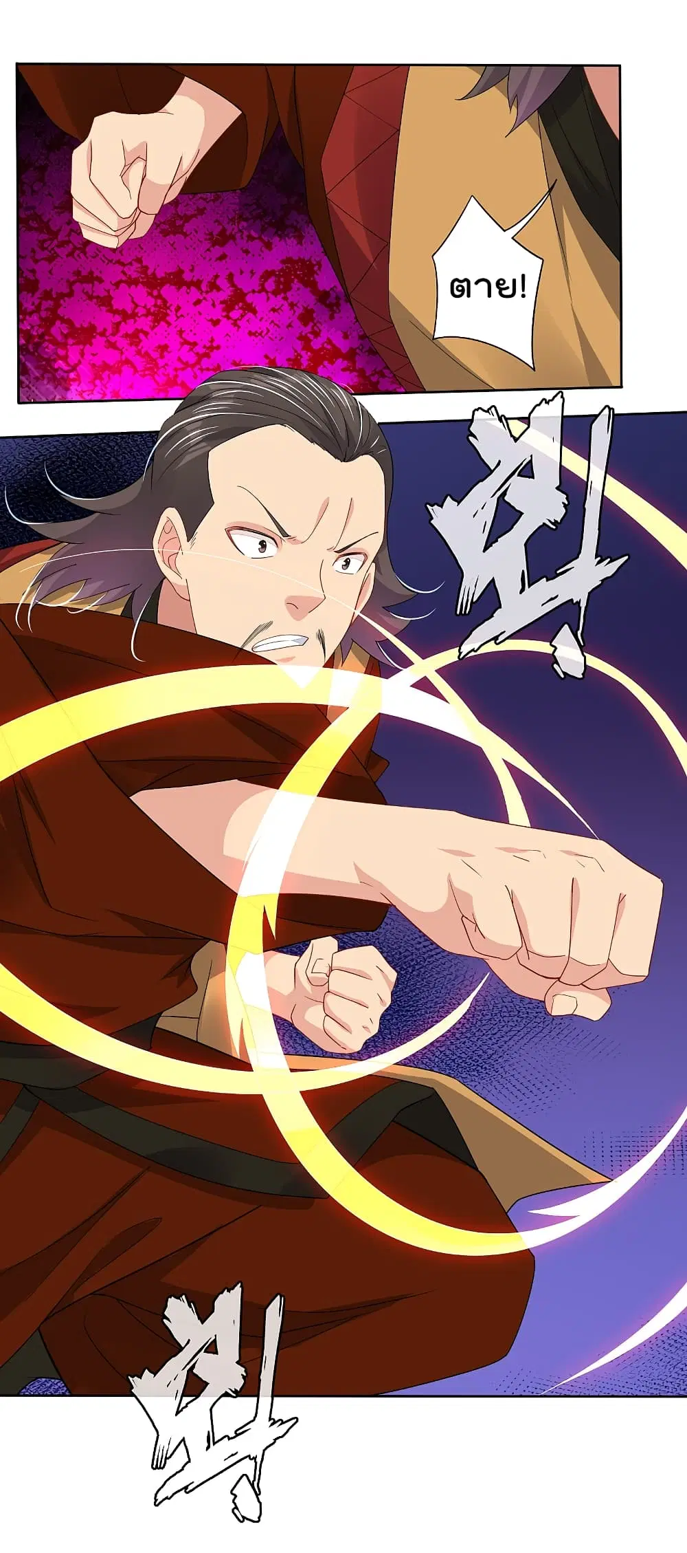 Rebirth God of War ตอนที่ 169 หน้า 3