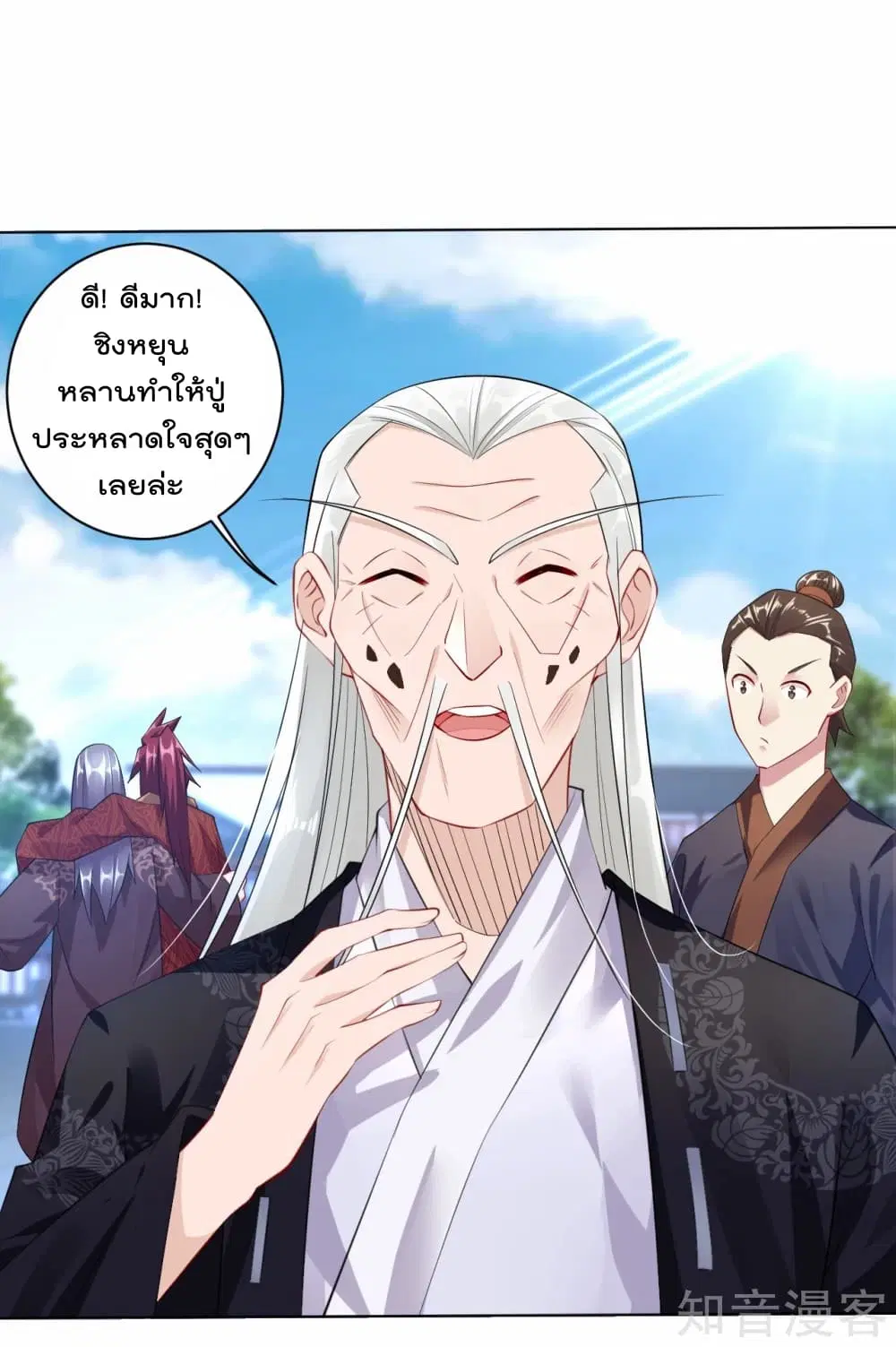 Rebirth God of War ตอนที่ 17 หน้า 3