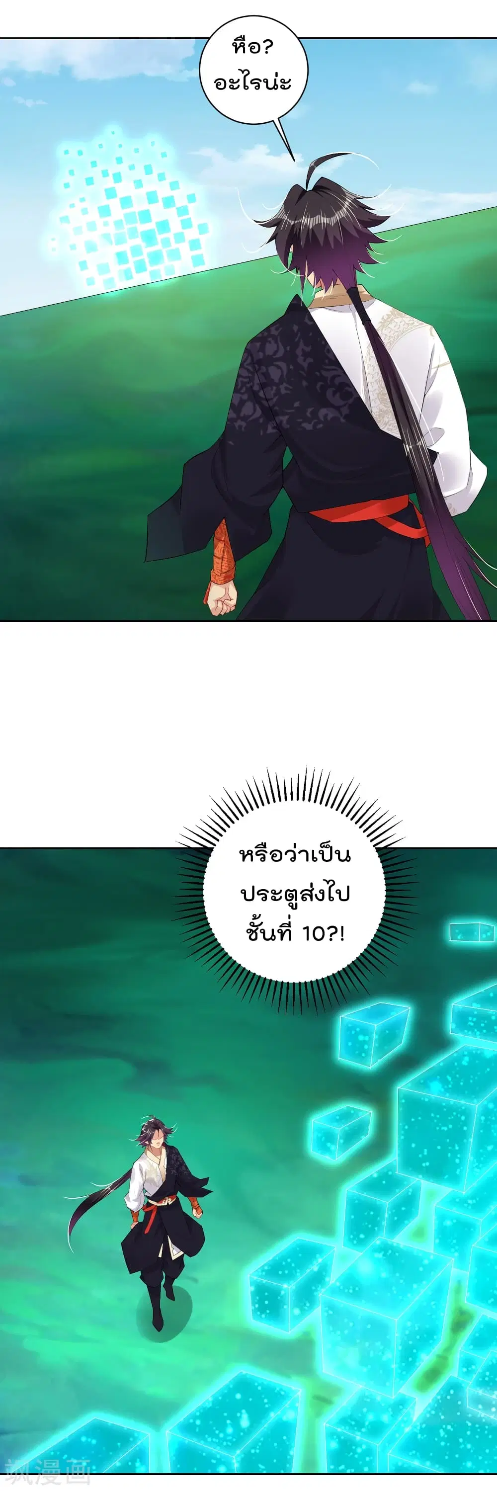 Rebirth God of War ตอนที่ 174 หน้า 2