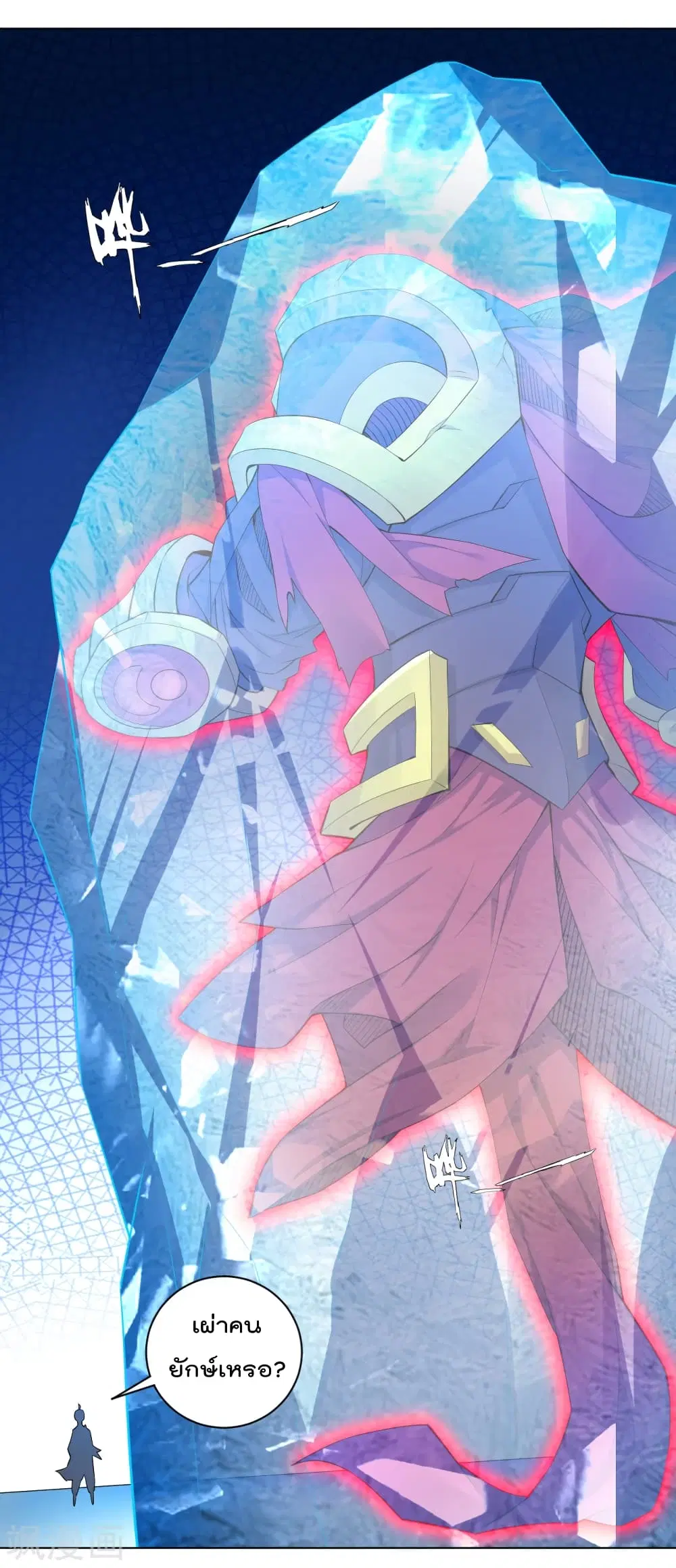 Rebirth God of War ตอนที่ 175 หน้า 2