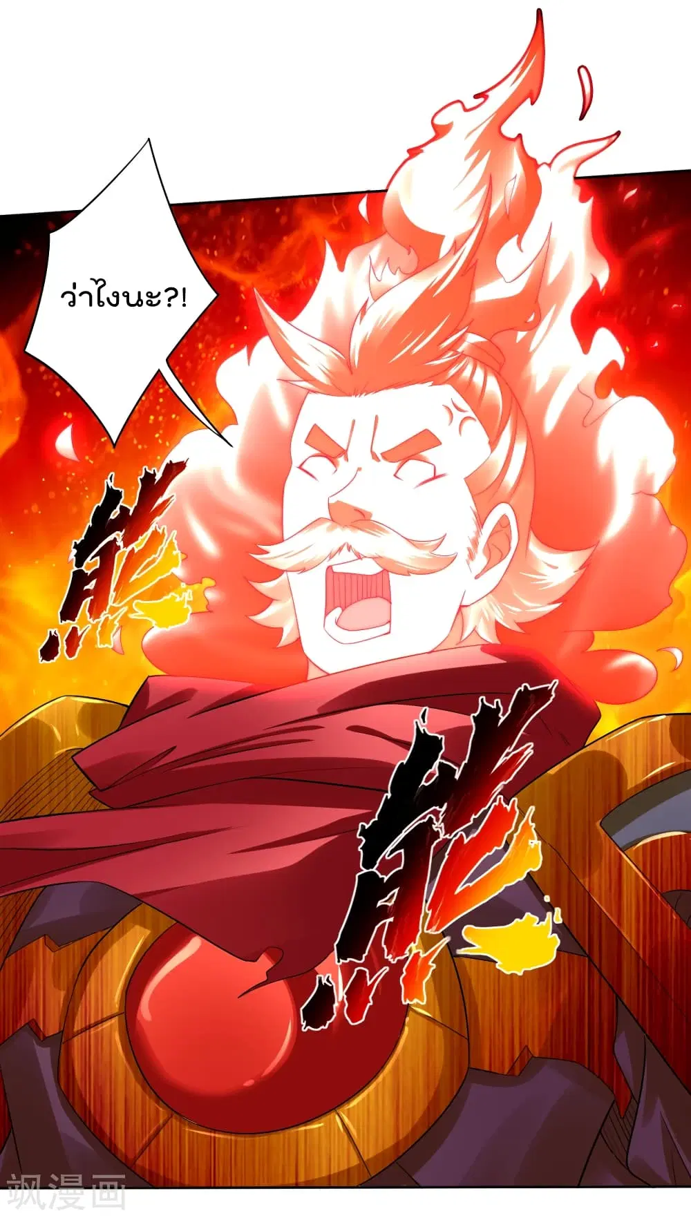Rebirth God of War ตอนที่ 176 หน้า 3