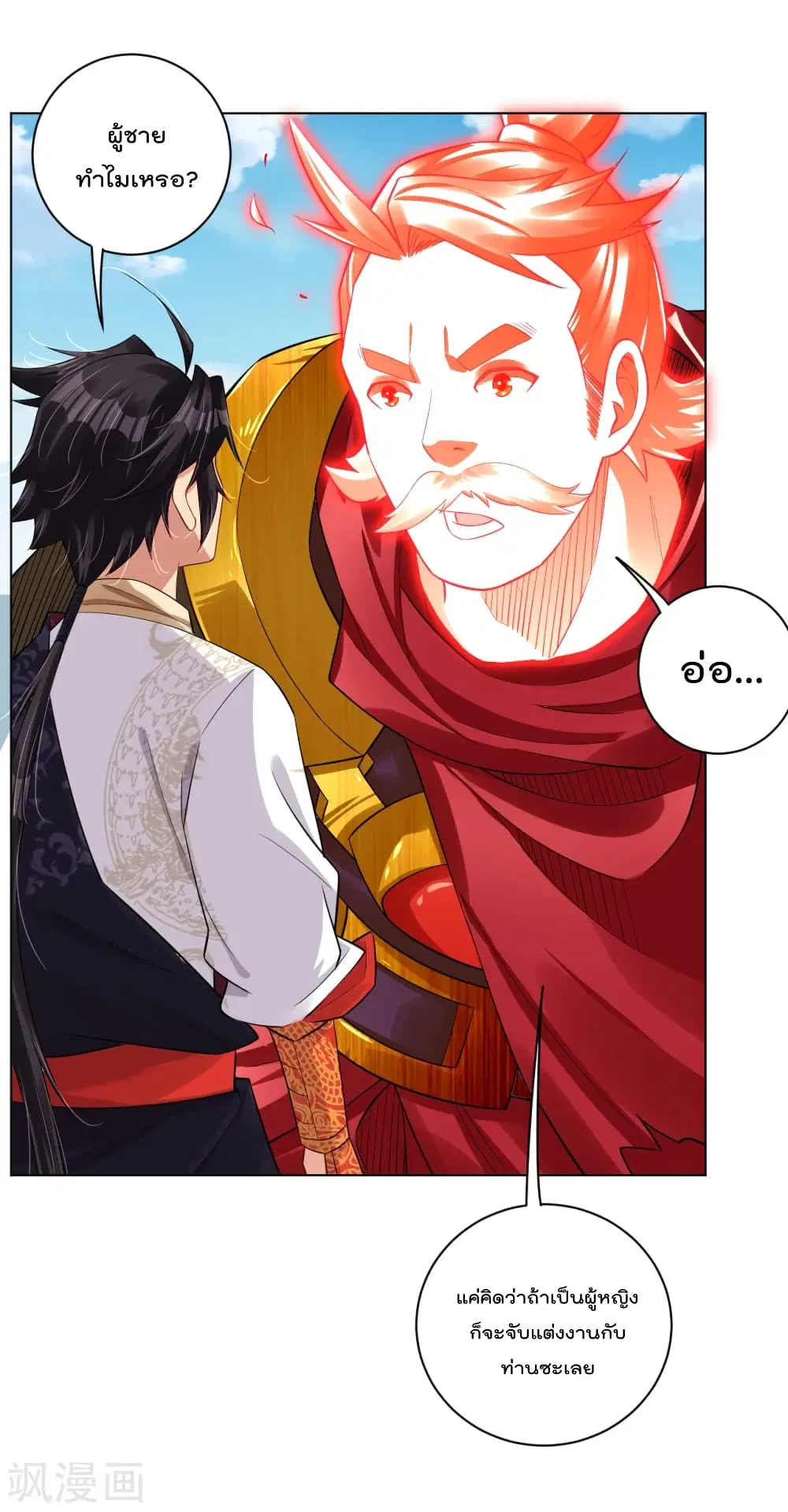 Rebirth God of War ตอนที่ 177 หน้า 3