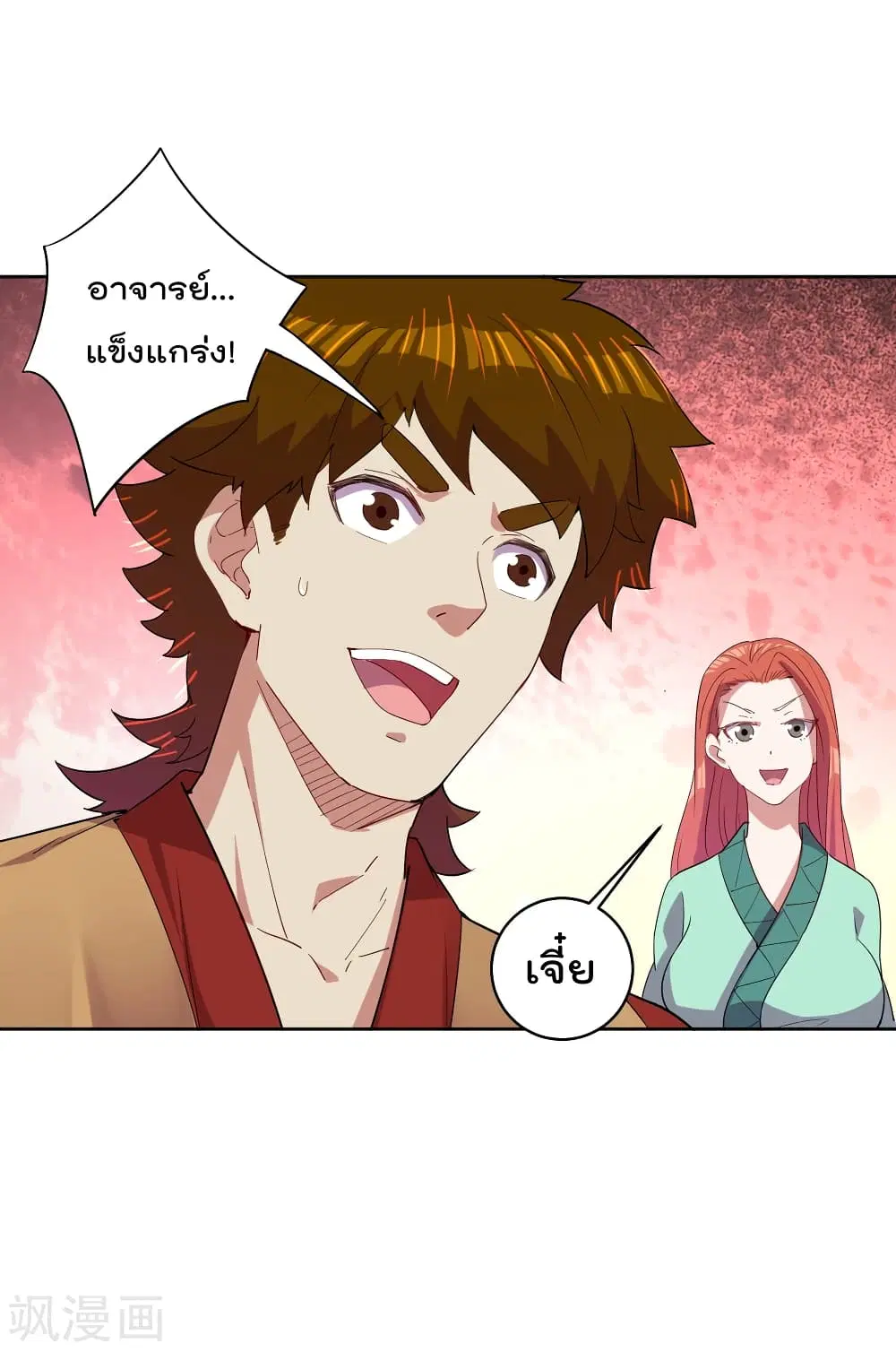 Rebirth God of War ตอนที่ 180 หน้า 2
