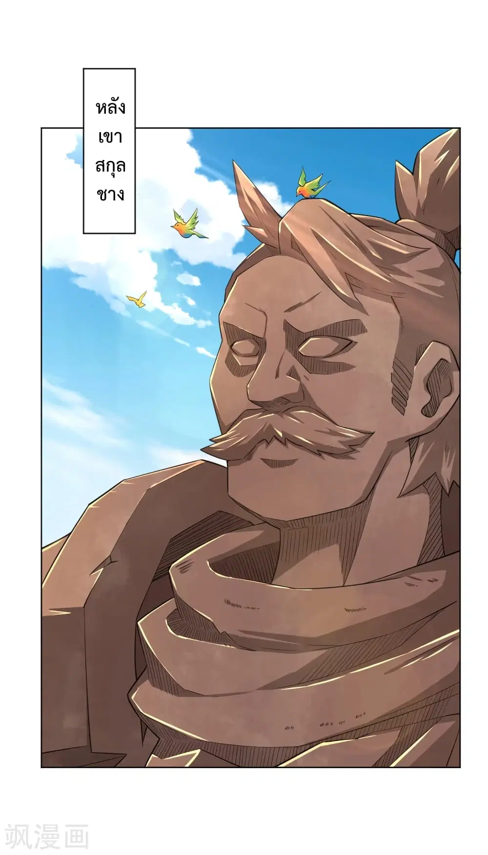 Rebirth God of War ตอนที่ 181 หน้า 2
