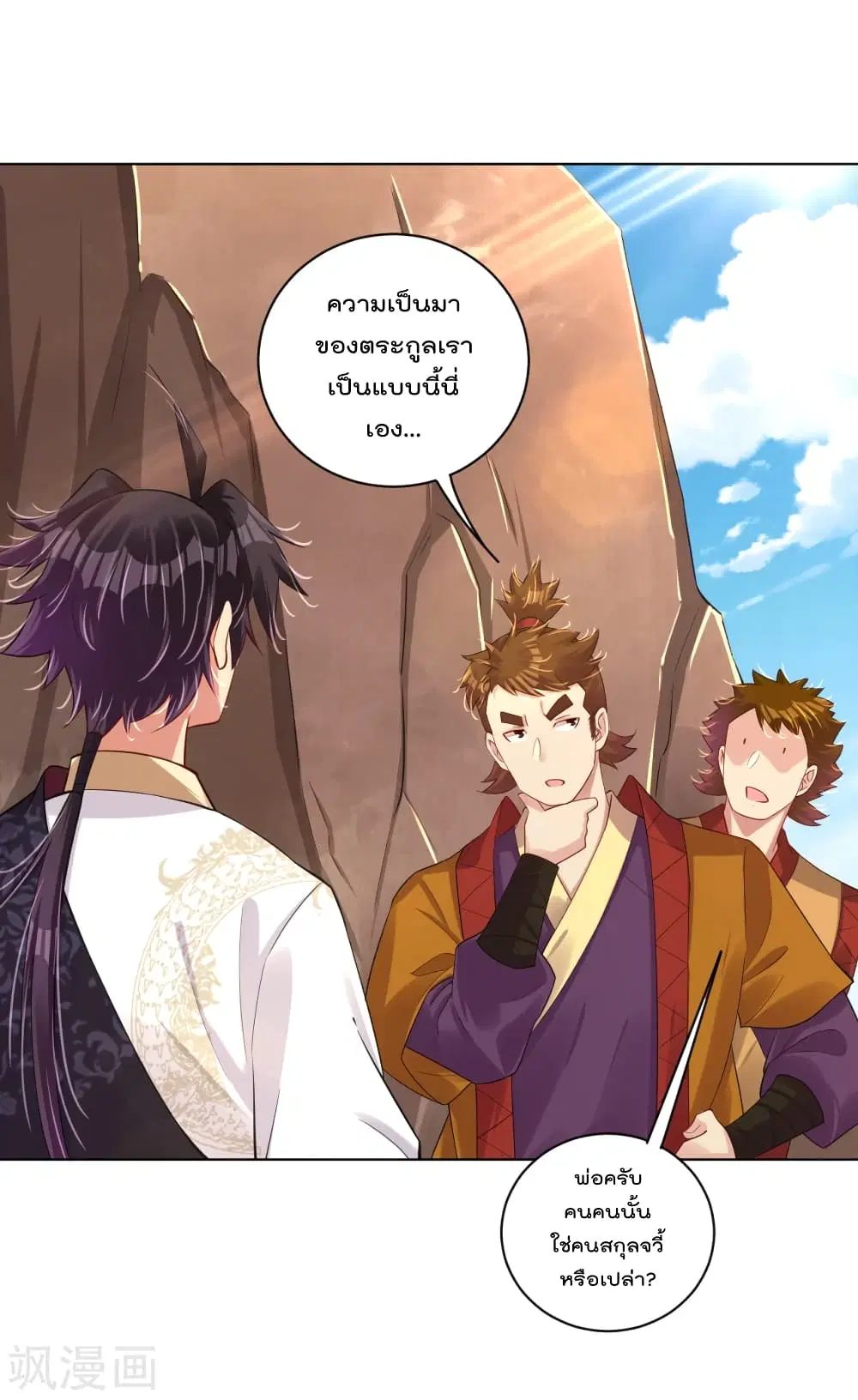 Rebirth God of War ตอนที่ 181 หน้า 3