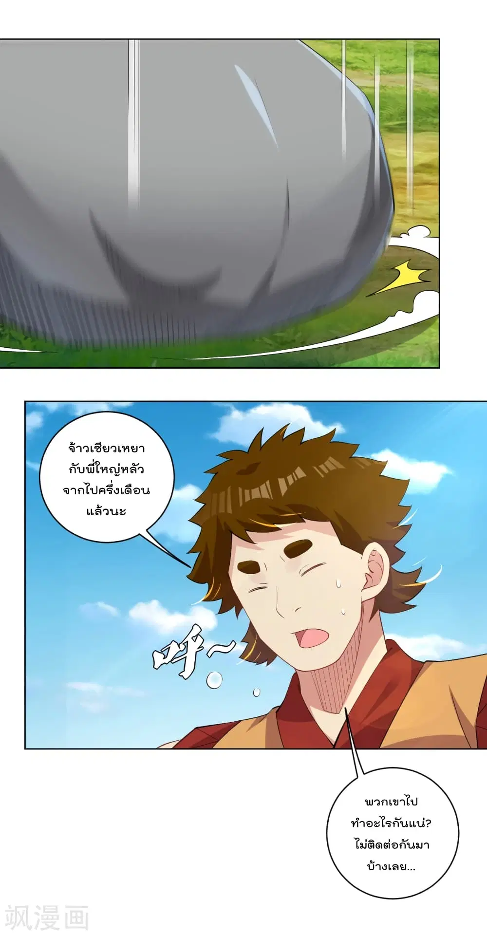 Rebirth God of War ตอนที่ 182 หน้า 3