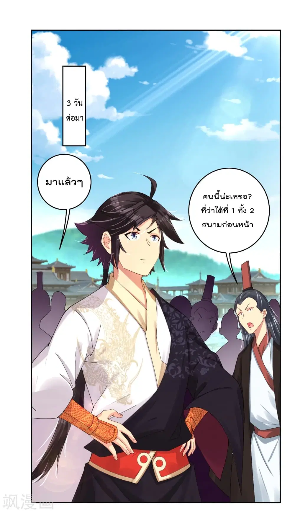 Rebirth God of War ตอนที่ 187 หน้า 2