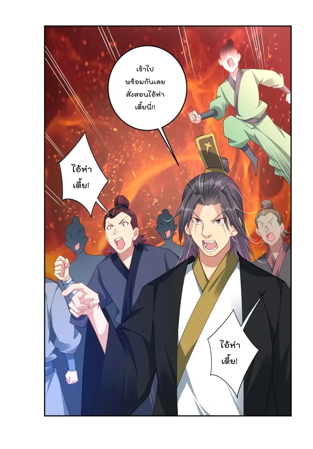 Rebirth God of War ตอนที่ 188 หน้า 2