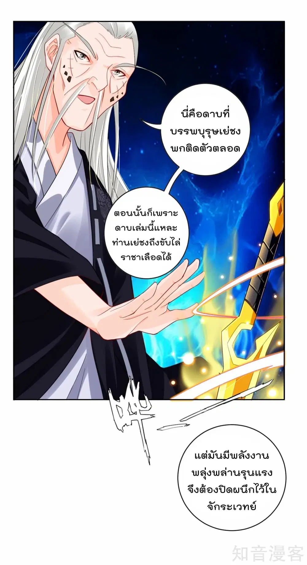 Rebirth God of War ตอนที่ 19 หน้า 2