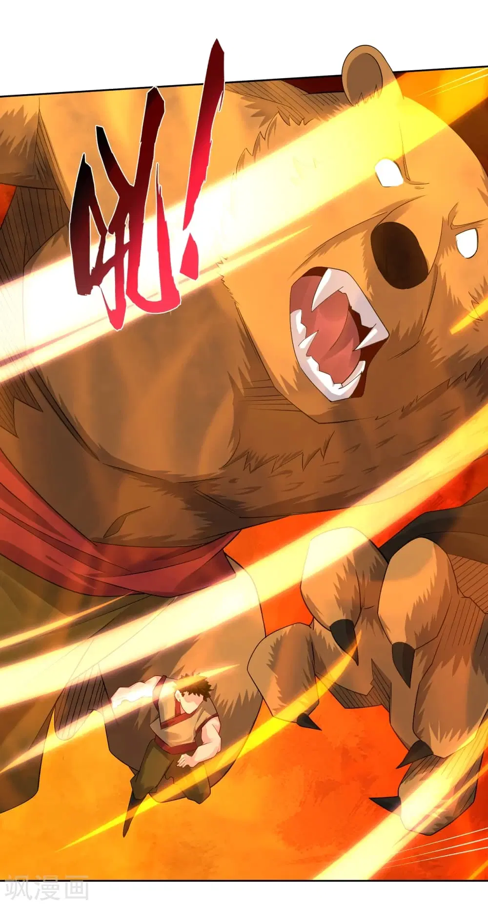 Rebirth God of War ตอนที่ 193 หน้า 2