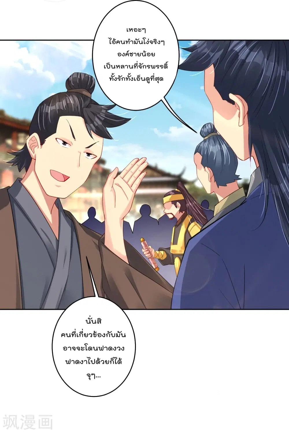 Rebirth God of War ตอนที่ 195 หน้า 3