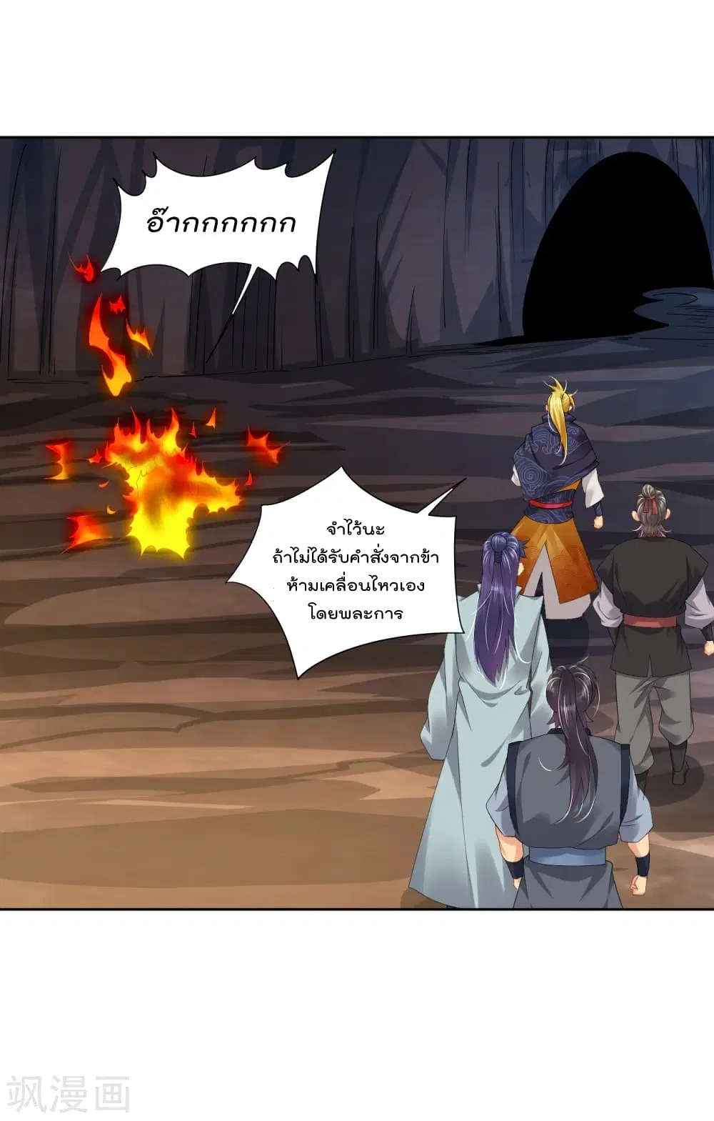 Rebirth God of War ตอนที่ 198 หน้า 2
