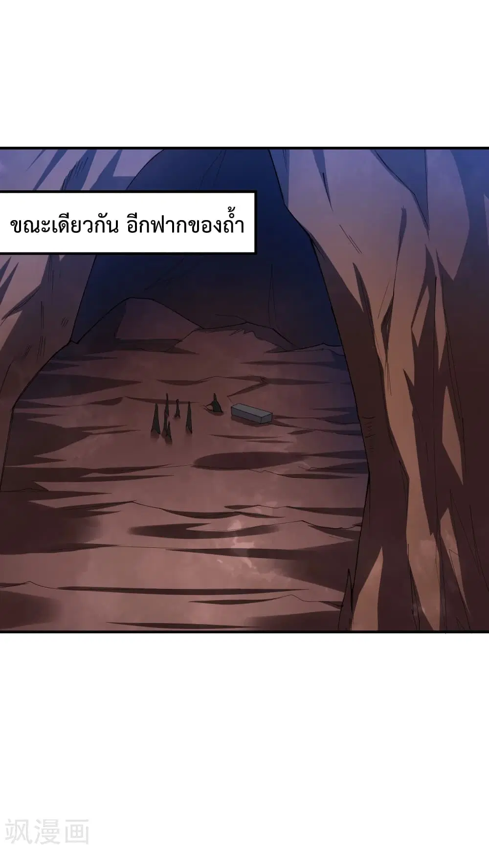 Rebirth God of War ตอนที่ 199 หน้า 2