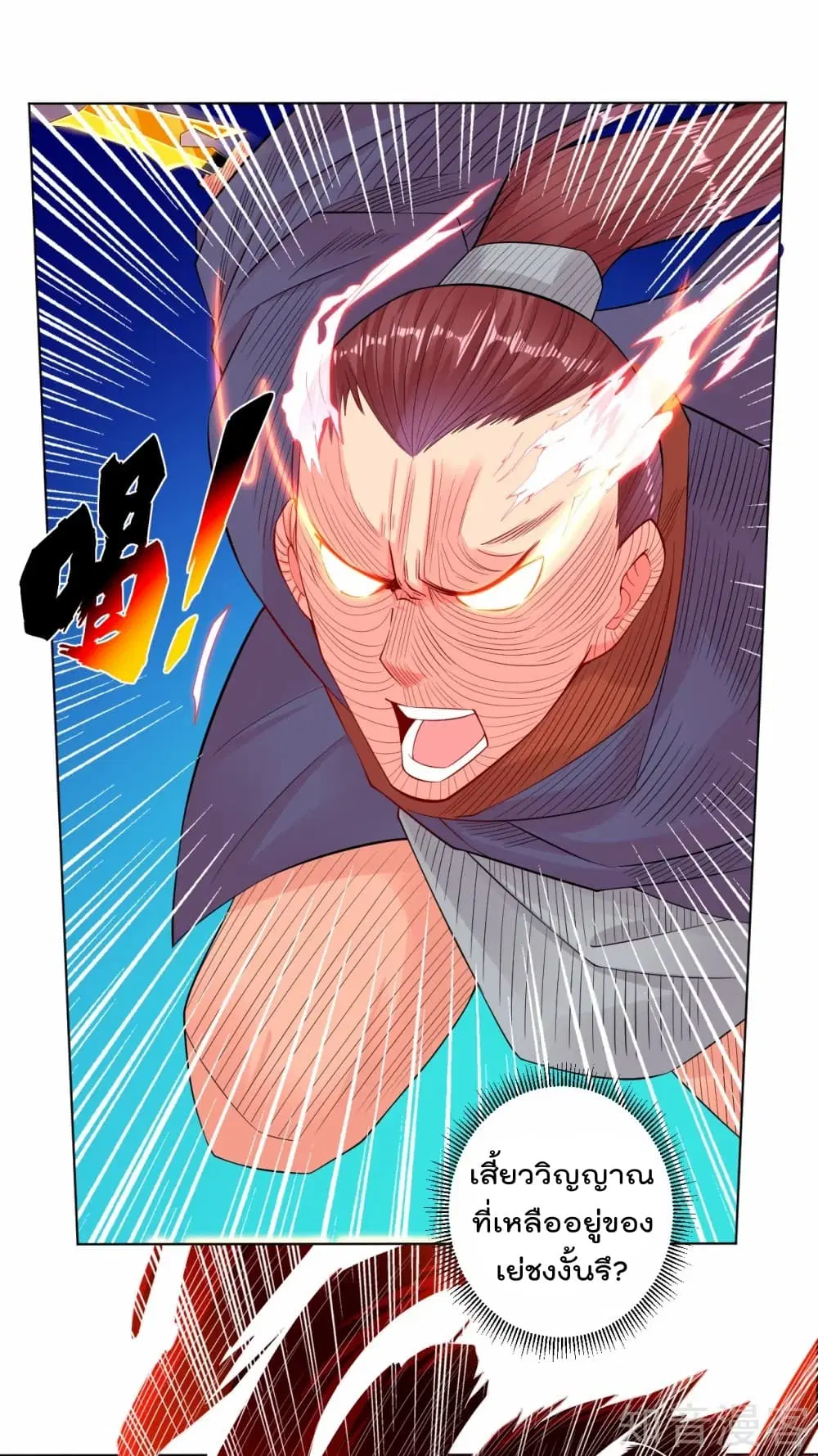 Rebirth God of War ตอนที่ 20 หน้า 3