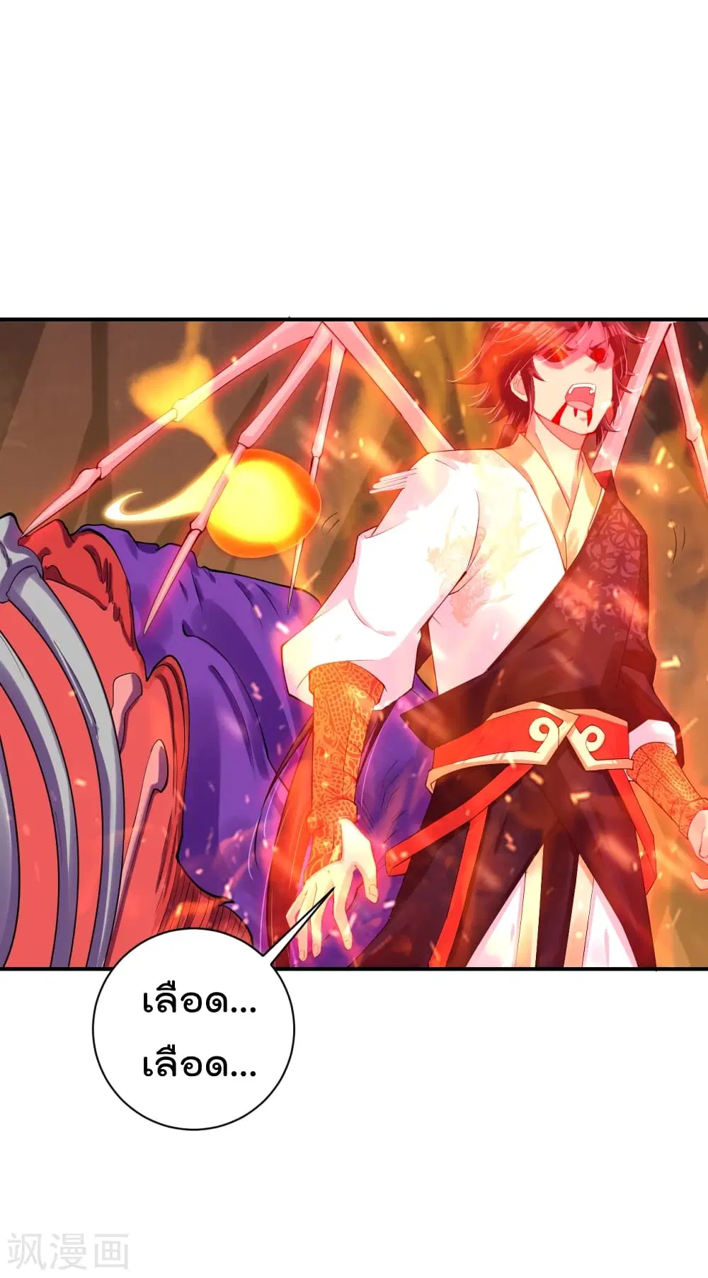 Rebirth God of War ตอนที่ 202 หน้า 2
