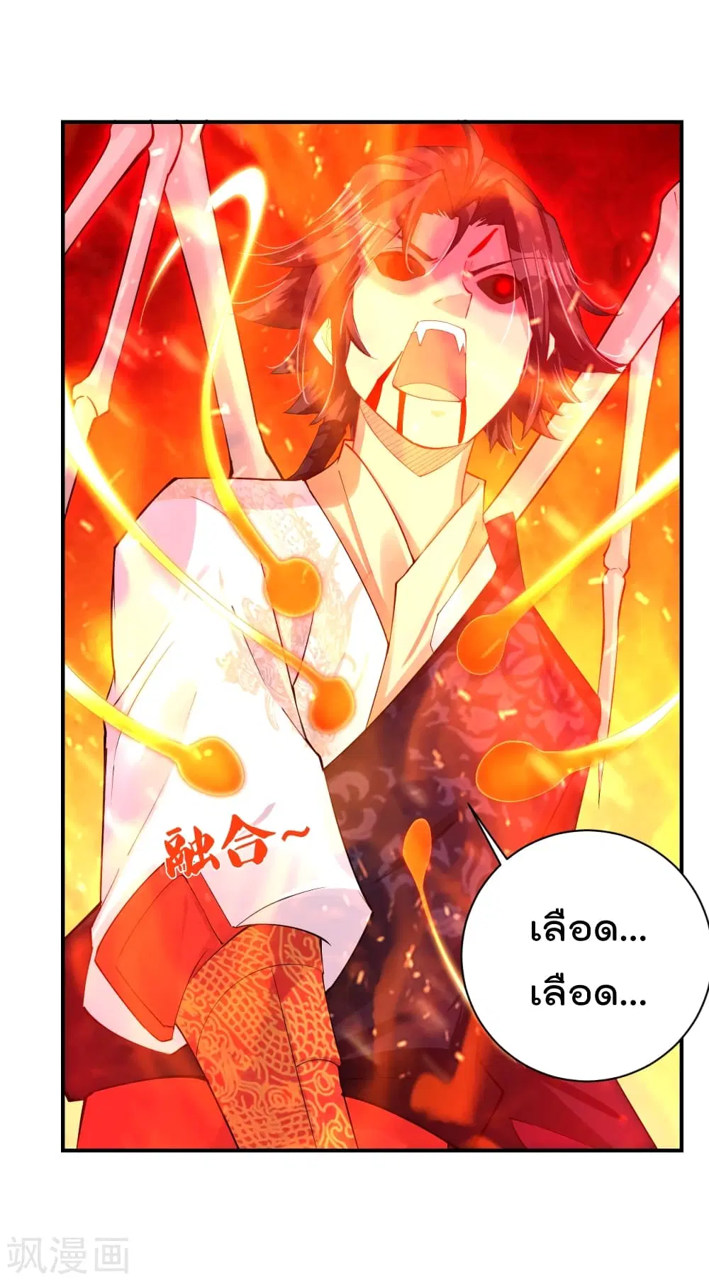Rebirth God of War ตอนที่ 202 หน้า 3