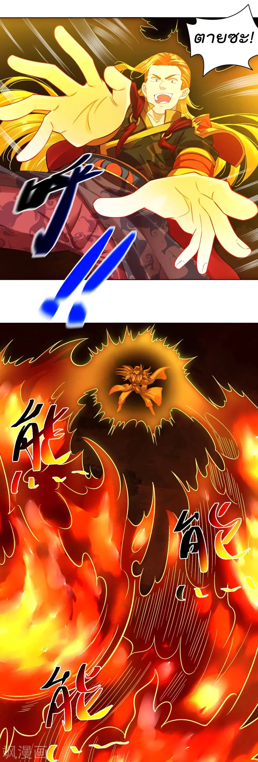 Rebirth God of War ตอนที่ 206 หน้า 3