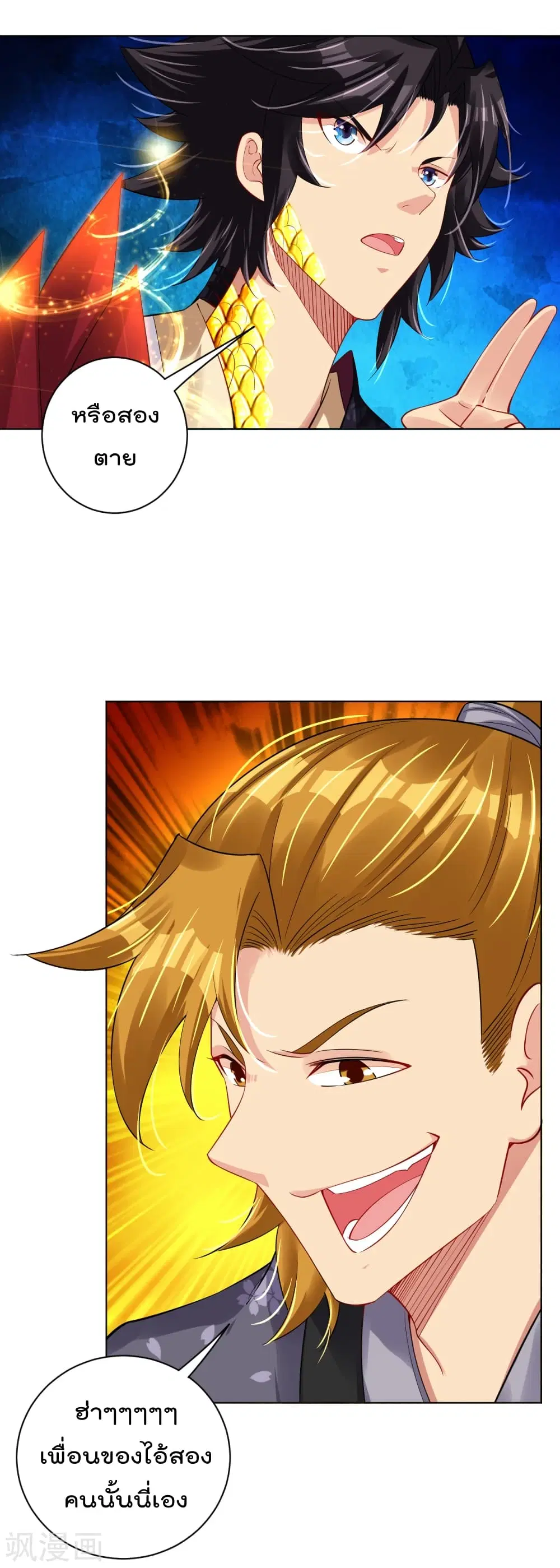 Rebirth God of War ตอนที่ 207 หน้า 3