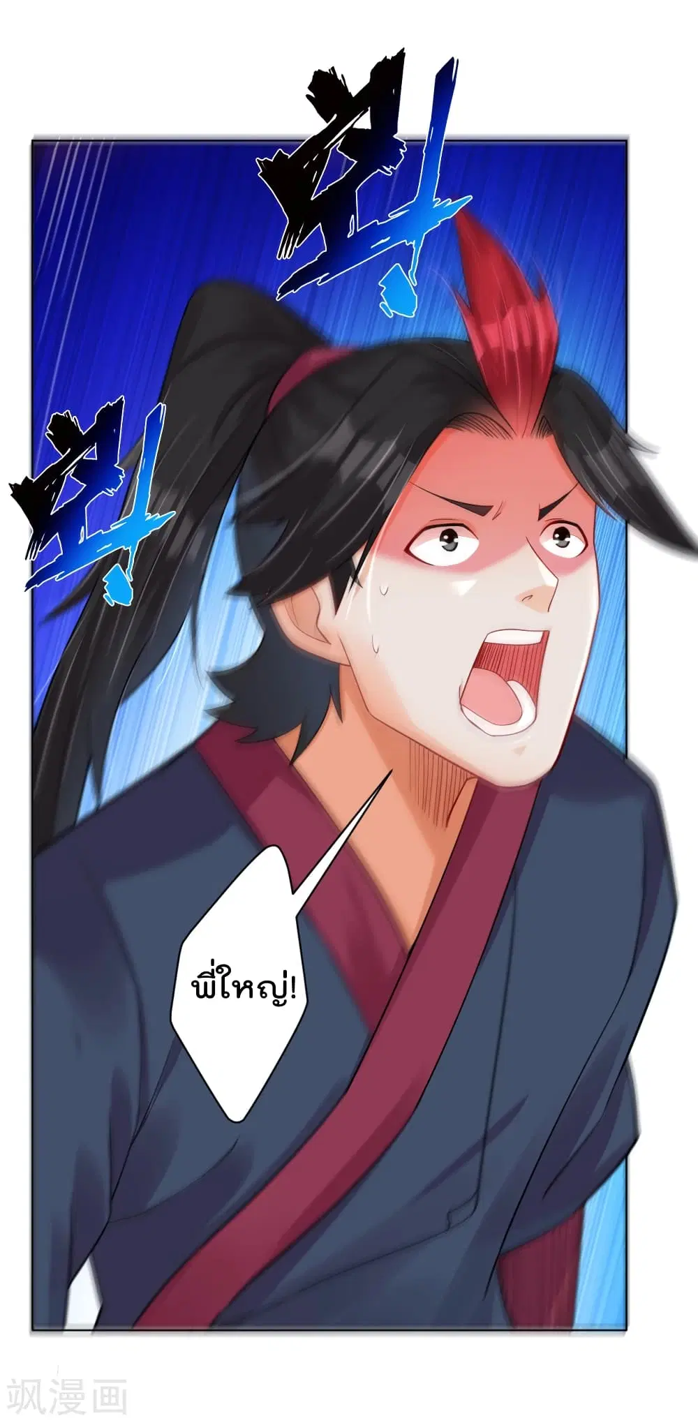 Rebirth God of War ตอนที่ 210 หน้า 3